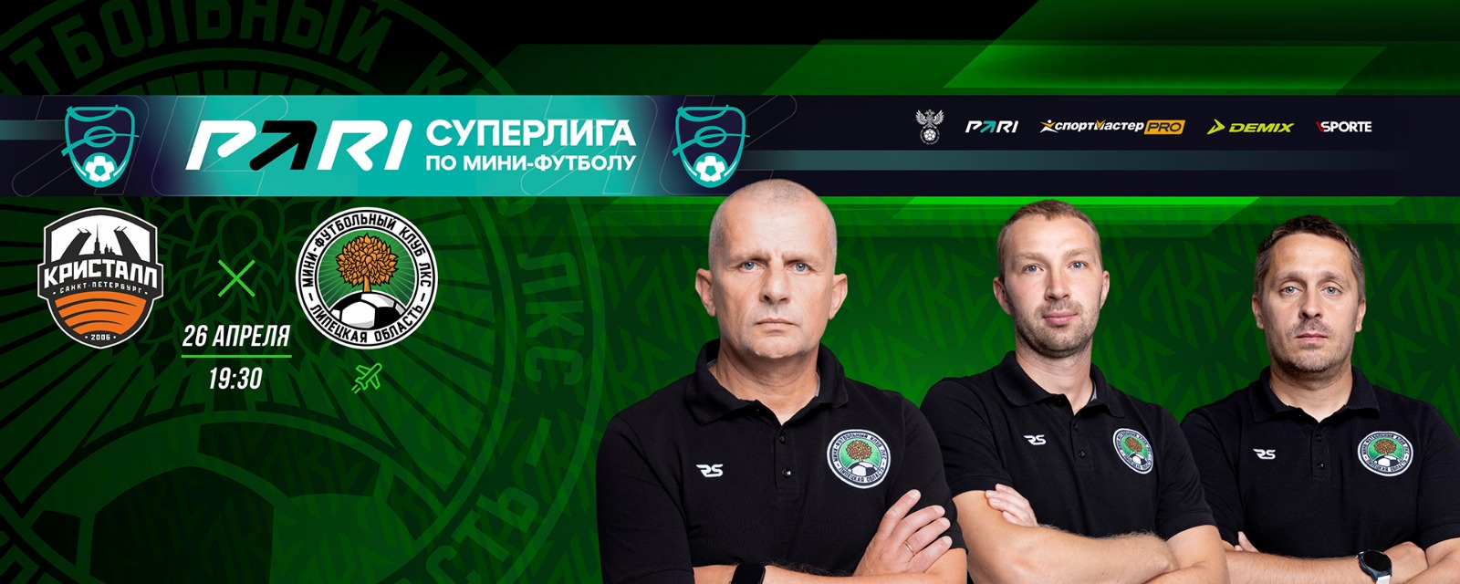 Александр Коробейников: «Когда результат не довлеет, играем в удовольствие»
