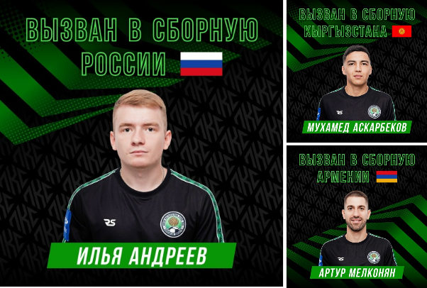 Сразу три игрока МФК «ЛКС» вызваны в национальные сборные по футзалу