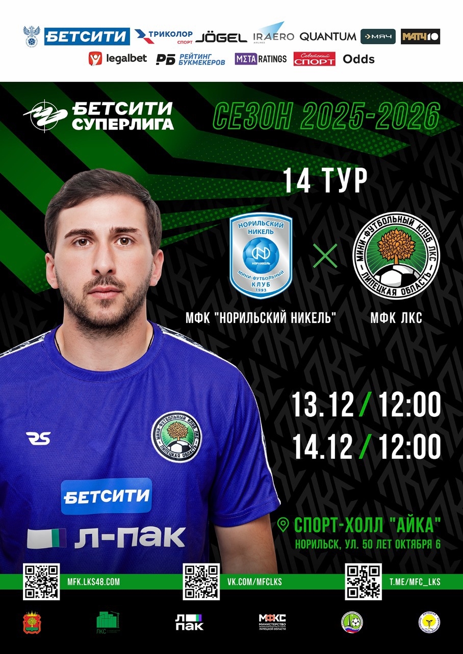 Финальный тур года или первые матчи второго круга