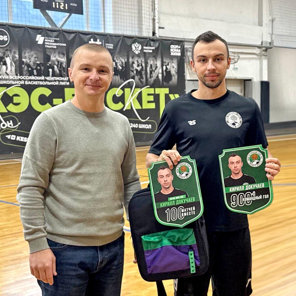 Фидан Низамутдинов, Кирилл Докучаев и Денис Родин получили памятные таблички за 100 матчей в команде и юбилейные голы